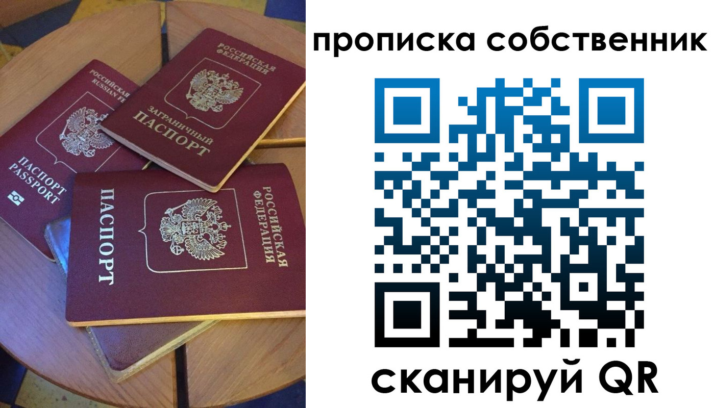 временная регистрация 2025 в Тайшете