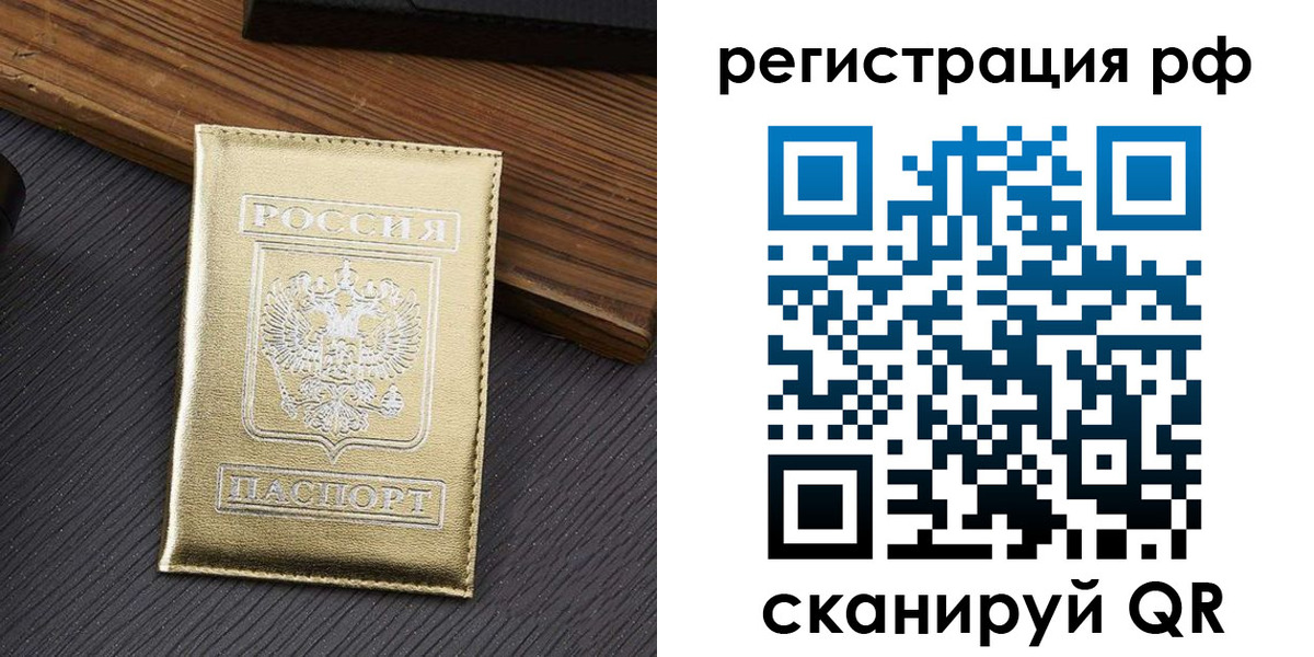временная прописка в Тайшете