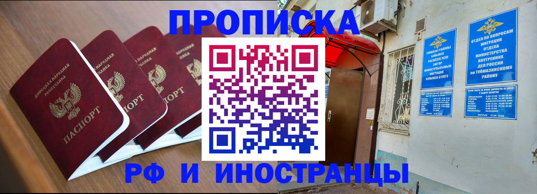 временная регистрация госуслуги в Тайшете