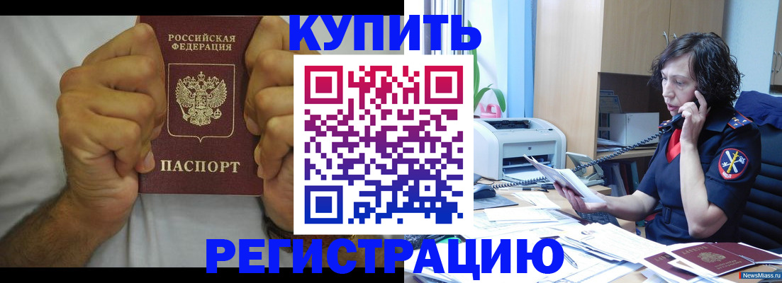 временная регистрация в квартире в Тайшете