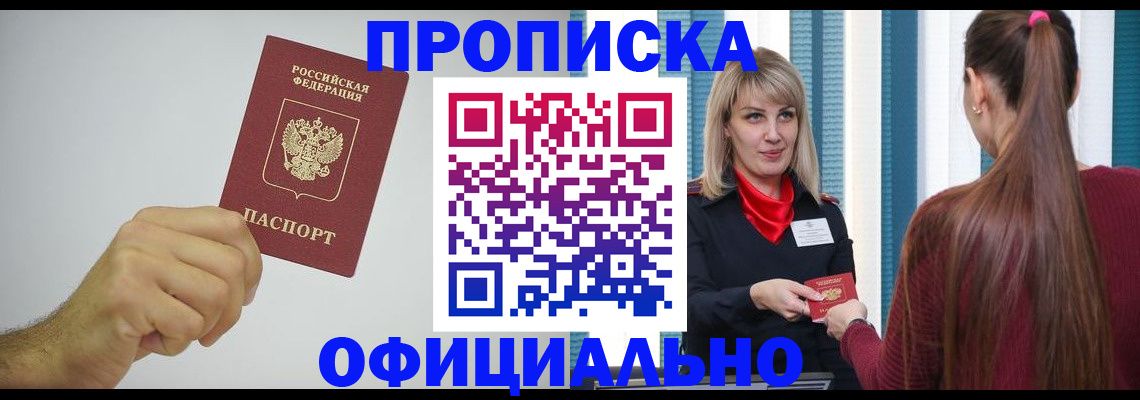 прописка поиск в Тайшете