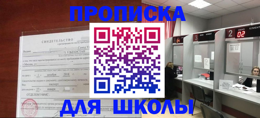где прописаться в Тайшете
