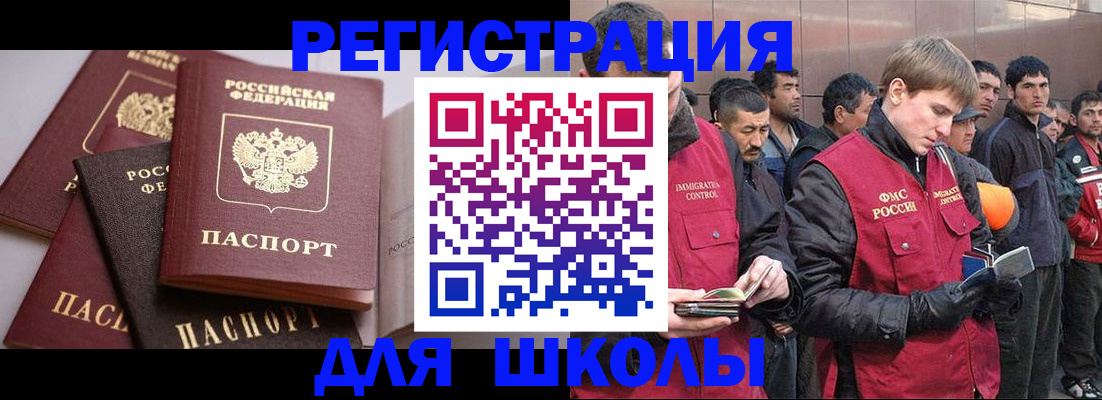 временная регистрация адрес в Тайшете