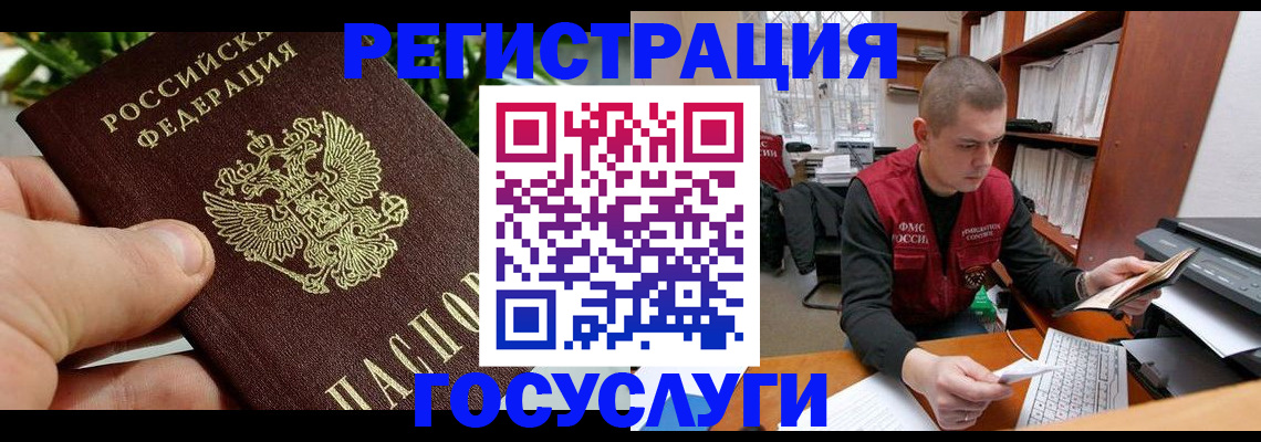 временная регистрация законно в Тайшете