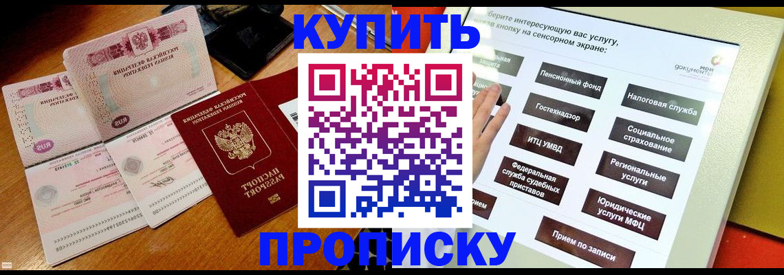 временная регистрация гарантия в Тайшете