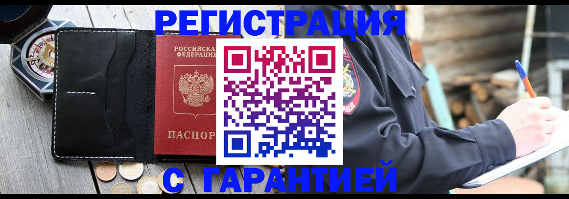 пропишу в квартире в Тайшете