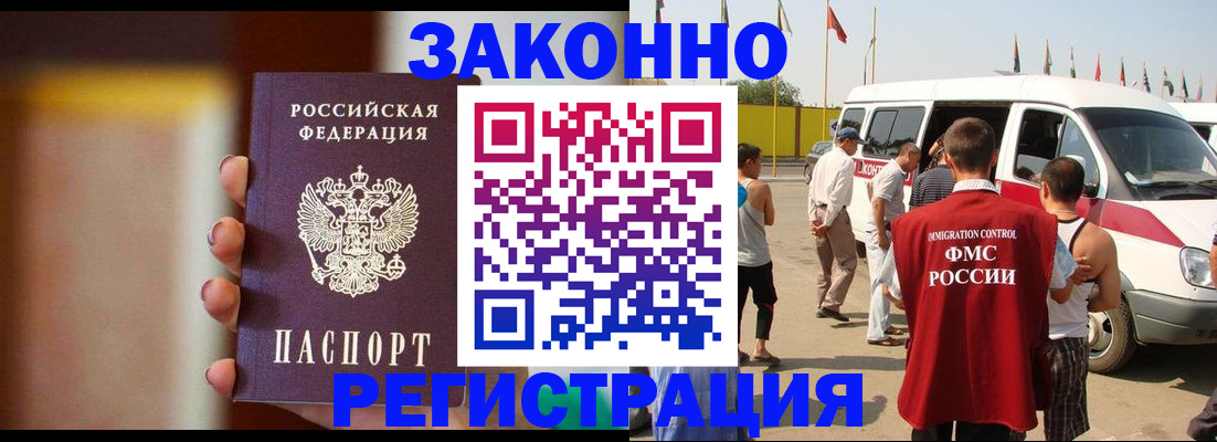 прописка в квартире в Тайшете